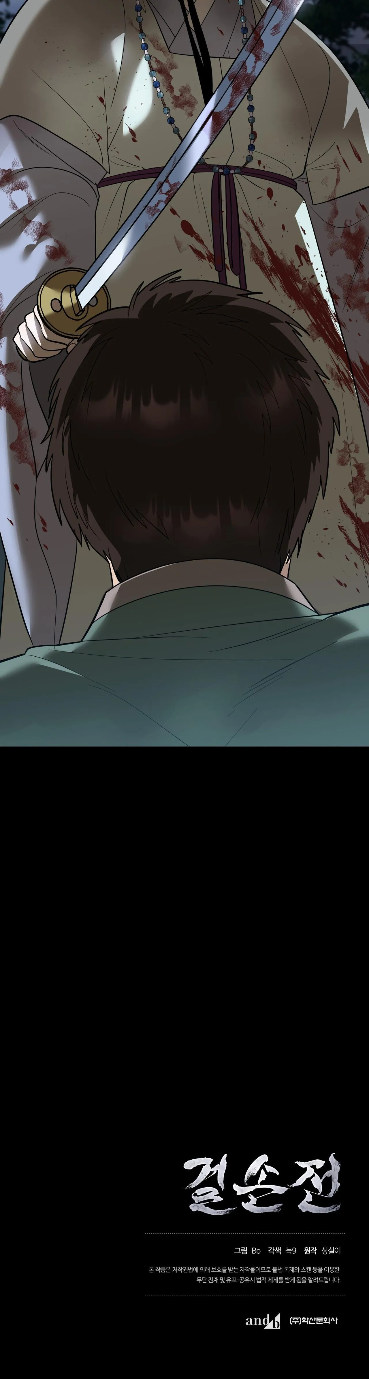 KIỆT TÁC Chapter 59 Trang 41