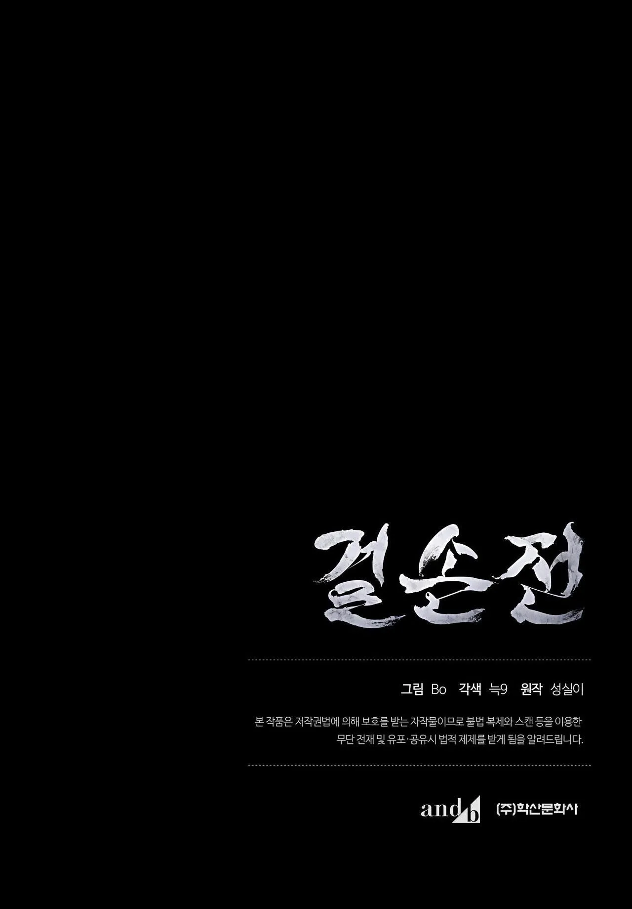 KIỆT TÁC Chapter 60 Trang 89