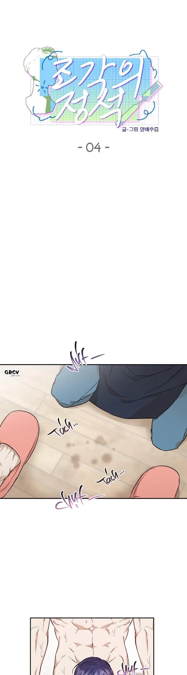 KIỆT TÁC ĐIÊU KHẮC Chapter 4 Trang 4