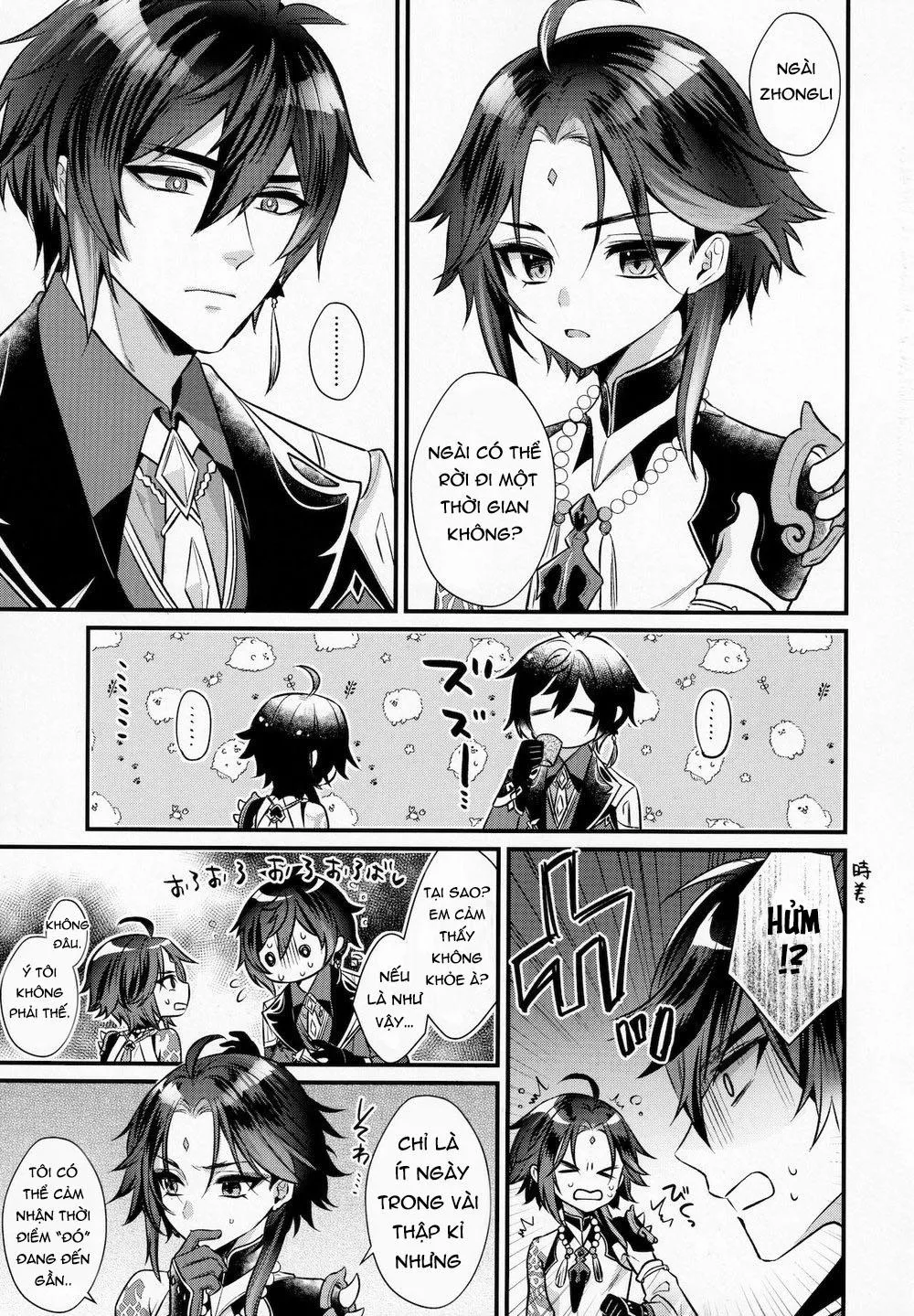 Kin Tsubasa no Tamago dj Chapter 1 Trang 4