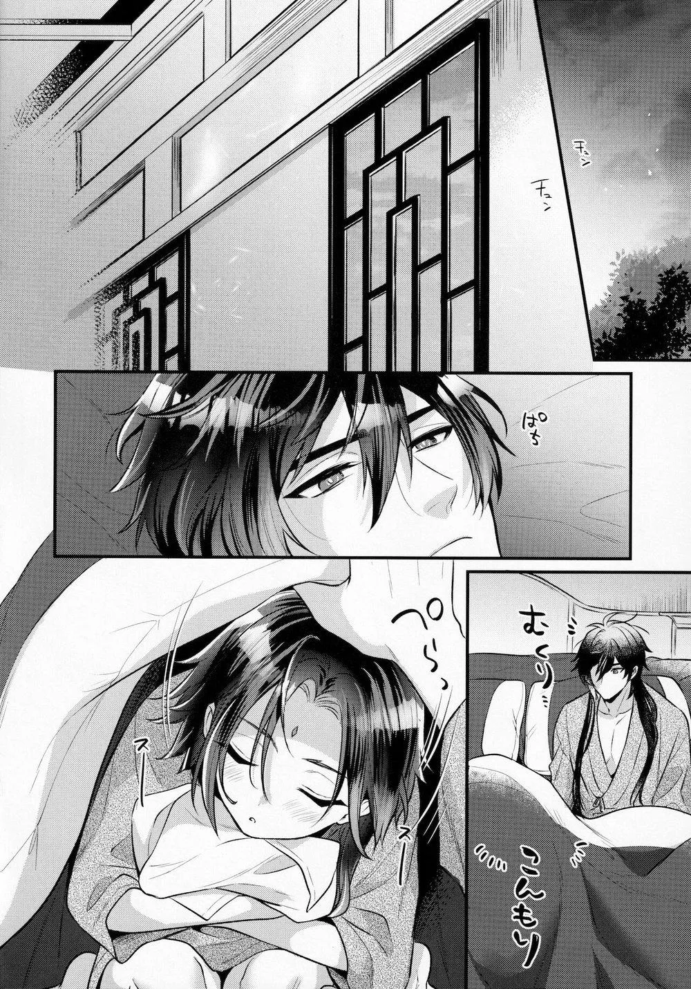 Kin Tsubasa no Tamago dj Chapter 1 Trang 28