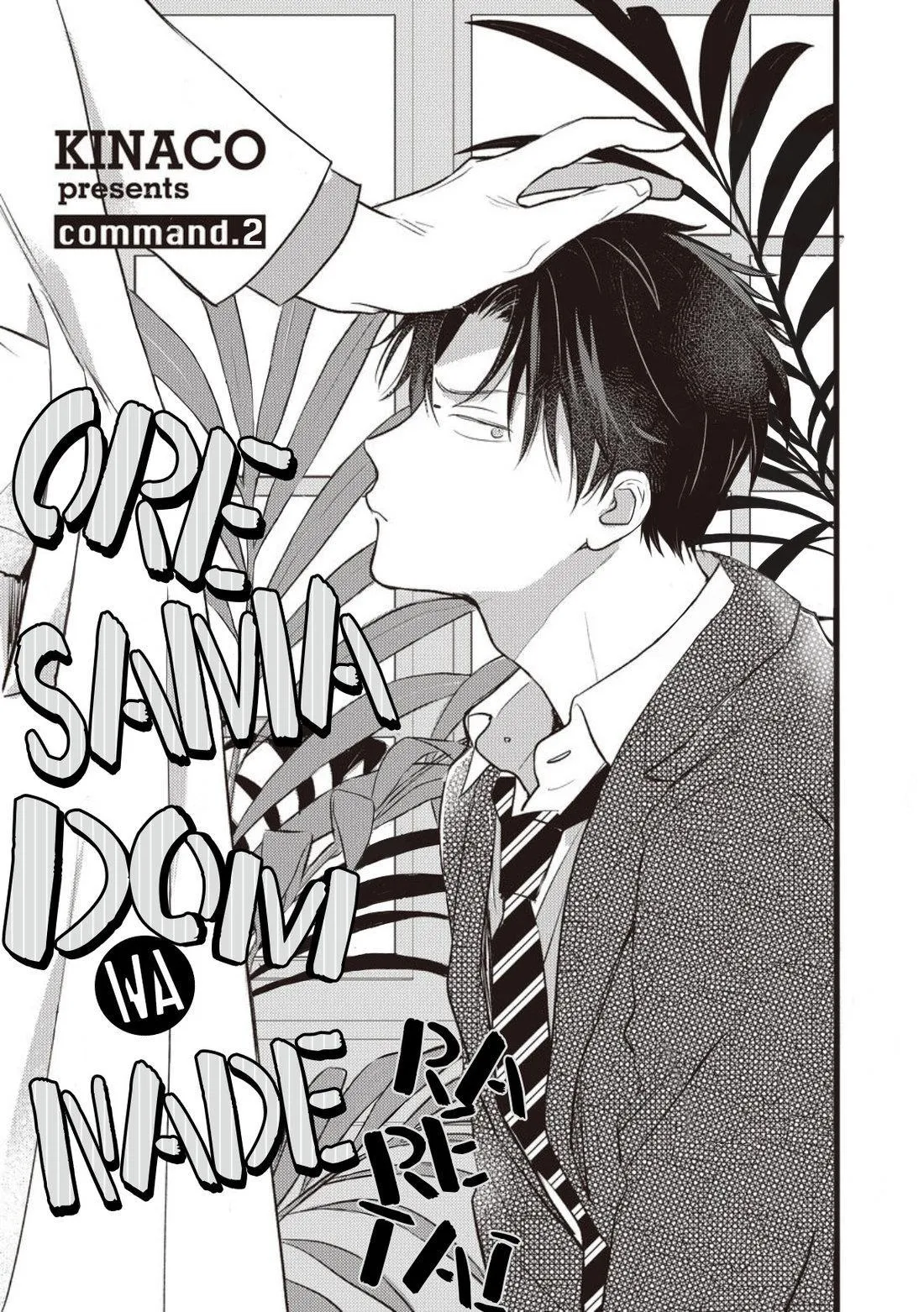 Tôi muốn được cưng nựng! Chapter 3 Trang 4