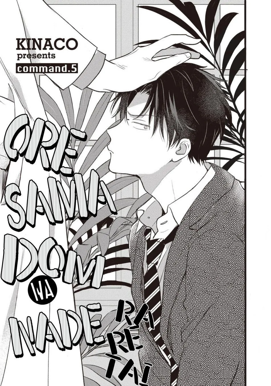 Tôi muốn được cưng nựng! Chapter 5 Trang 4