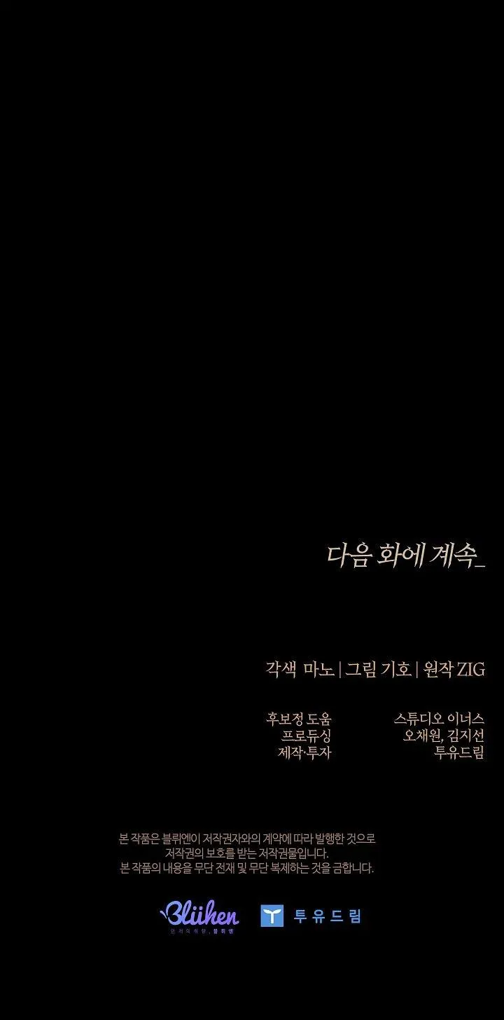 (ABO) KISS ME IF YOU CAN Chapter 4 Trang 35