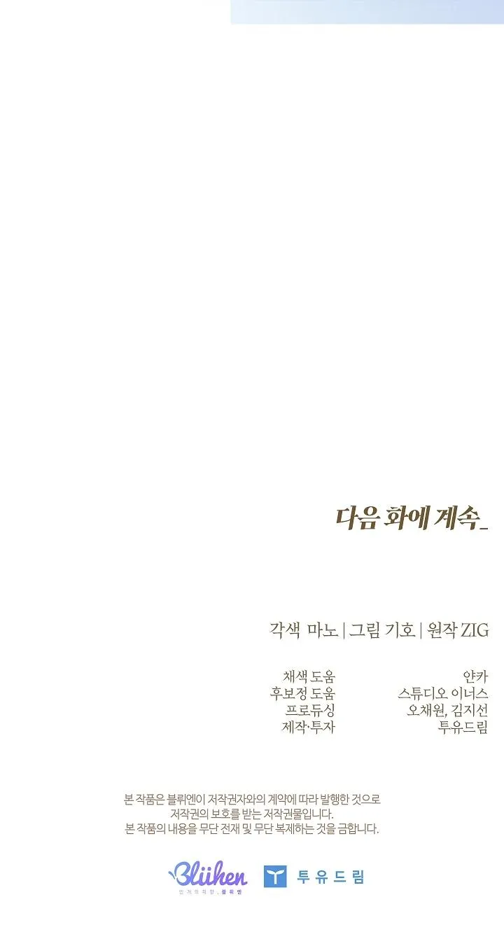 Kiss Me If You Cann Chapter 28 Trang 5