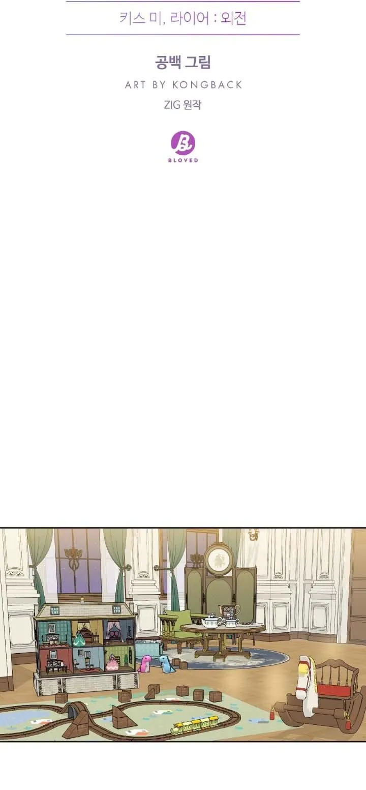 Kiss me, liar (Ngoại truyện) Chapter 2 Trang 13