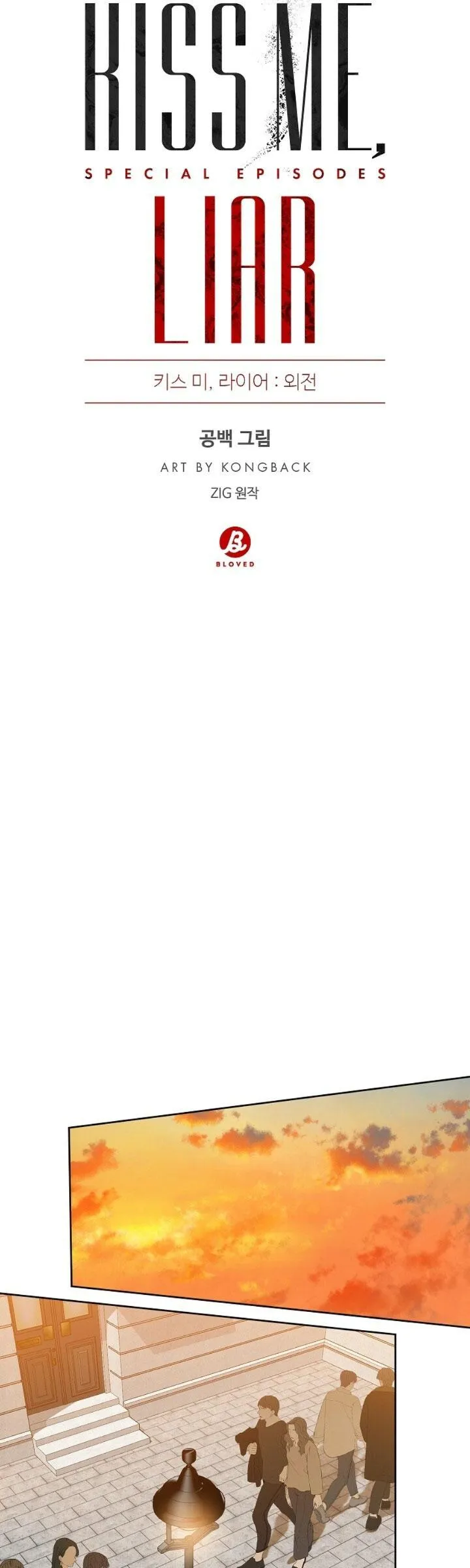 Kiss me, liar (Ngoại truyện) Chapter 7 Trang 7