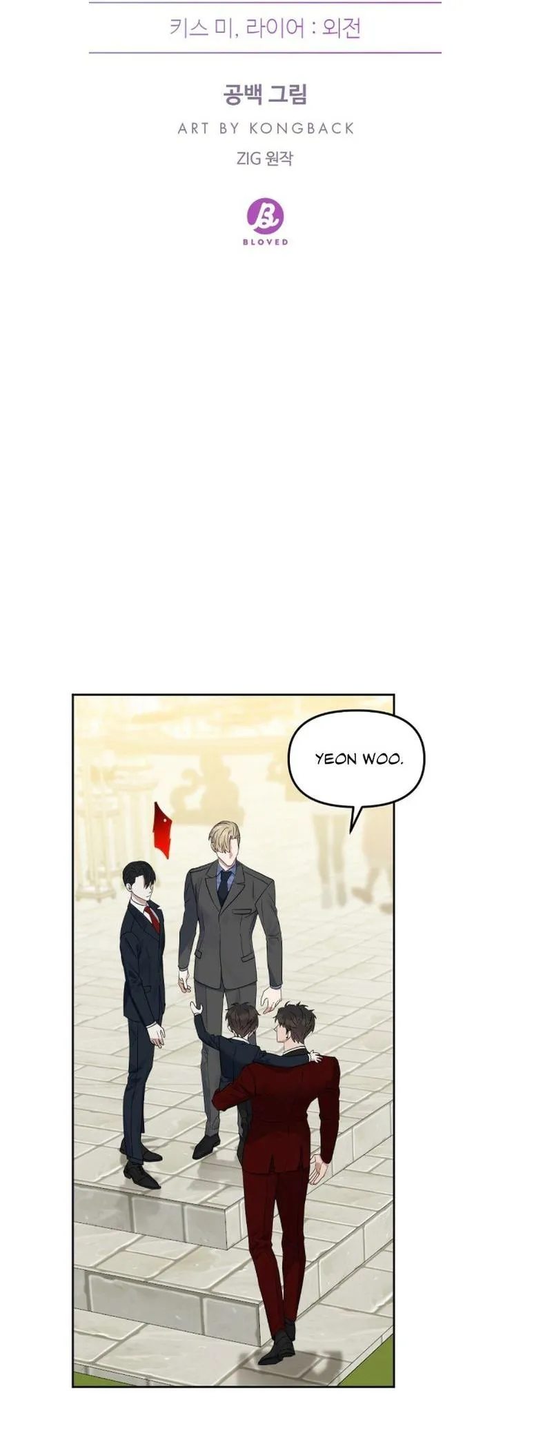 Kiss me, liar (Ngoại truyện) Chapter 11 Trang 34