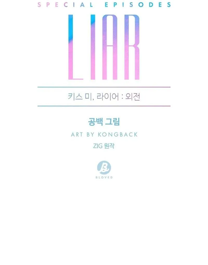 Kiss me, liar (Ngoại truyện) Chapter 16 Trang 27