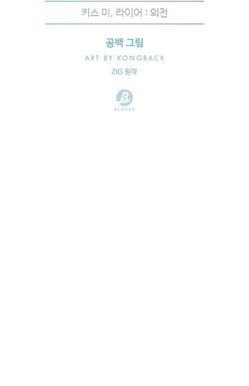 Kiss me, liar (Ngoại truyện) Chapter 18 Trang 37