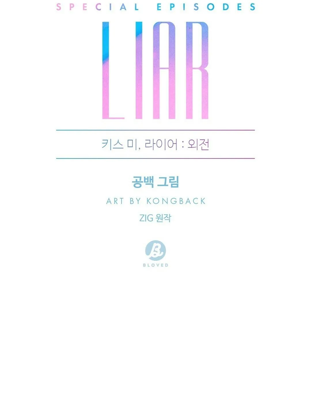 Kiss me, liar (Ngoại truyện) Chapter 22 Trang 39