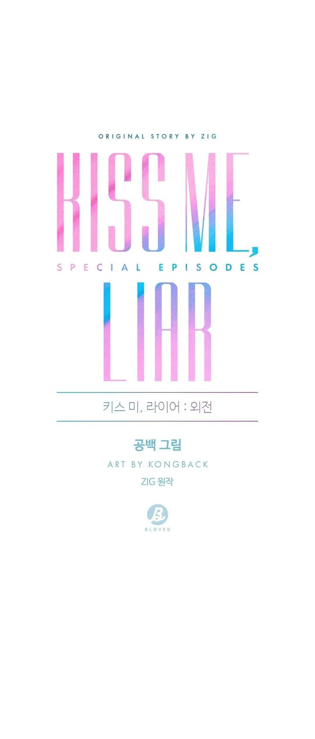 Kiss me, liar (Ngoại truyện) Chapter 25 Trang 31