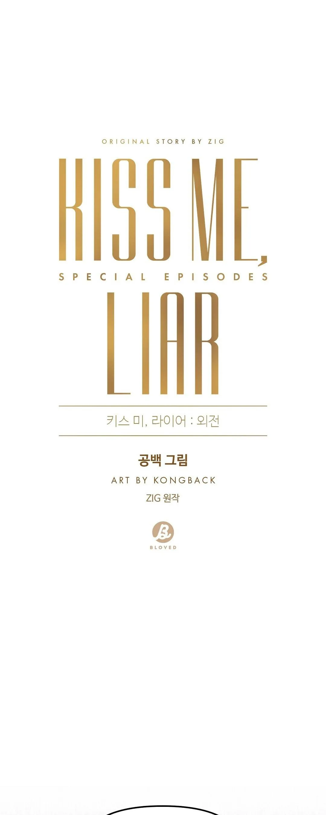 Kiss me, liar (Ngoại truyện) Chapter 29 Trang 12
