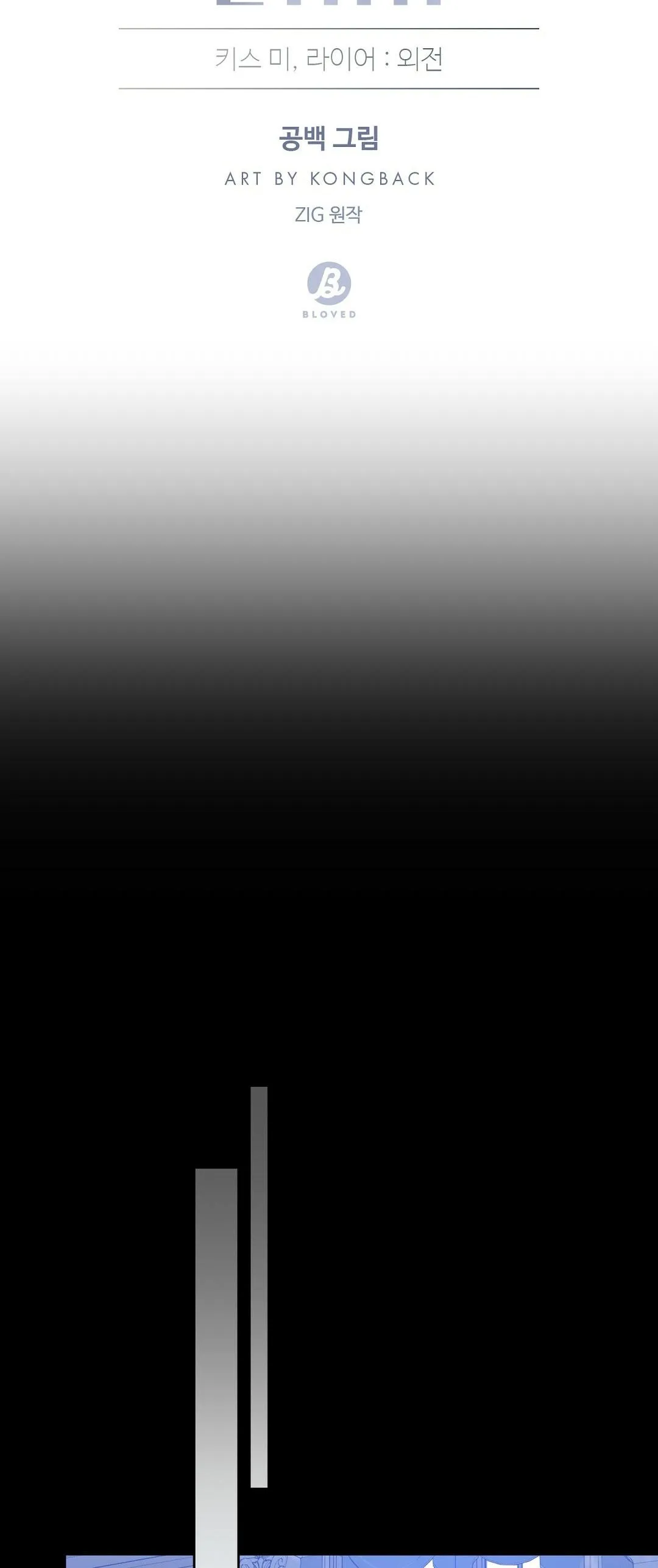 Kiss me, liar (Ngoại truyện) Chapter 31 Trang 19