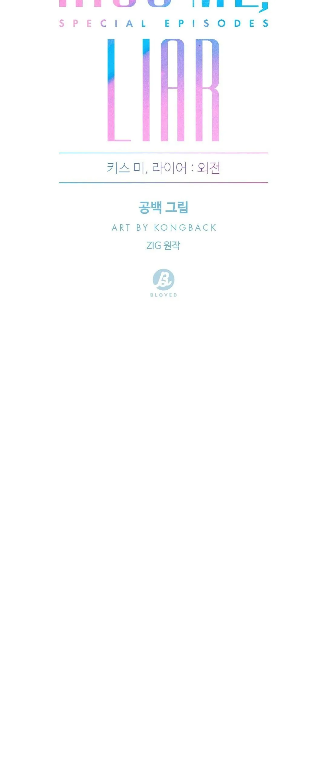 Kiss me, liar (Ngoại truyện) Chapter 32 Trang 31