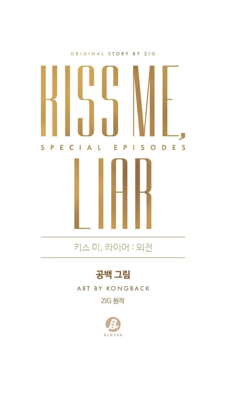 Kiss me, liar (Ngoại truyện) Chapter 1 Trang 9