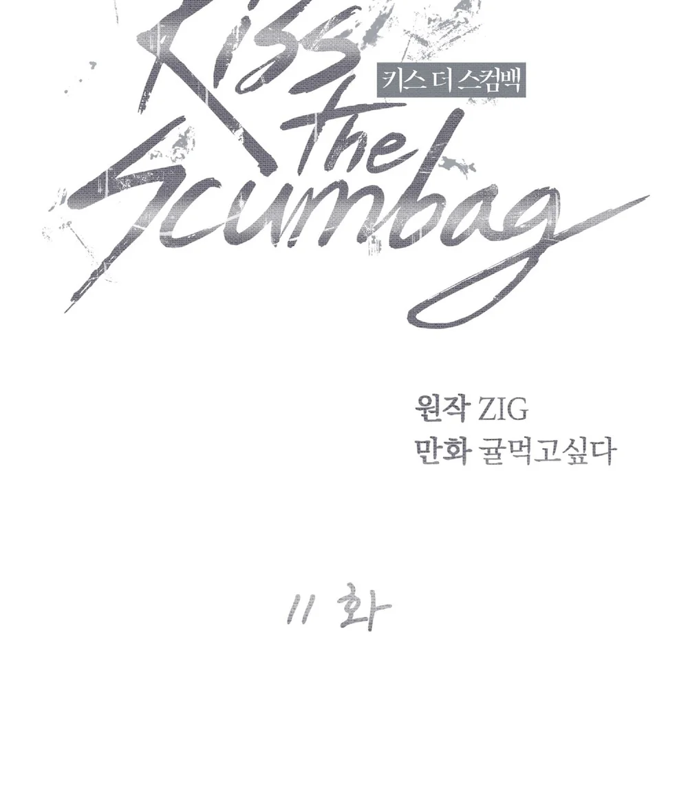 KISS THE SCUMBAG Chapter 11 Trang 18
