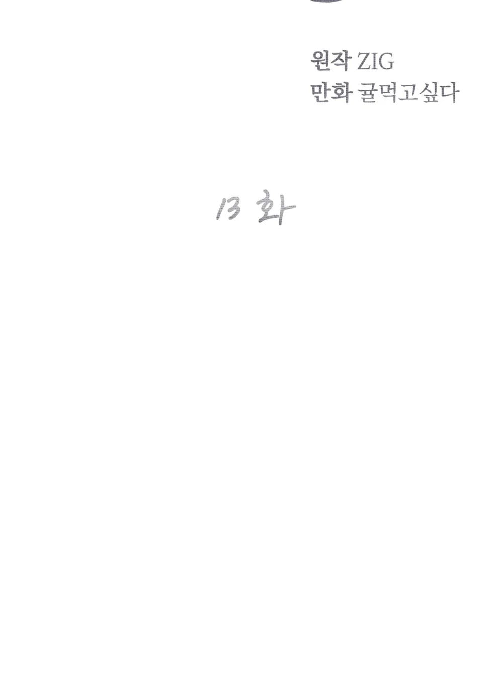 KISS THE SCUMBAG Chapter 13 Trang 38