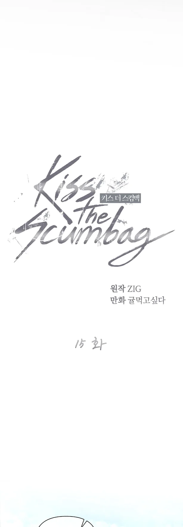 KISS THE SCUMBAG Chapter 15 Trang 19