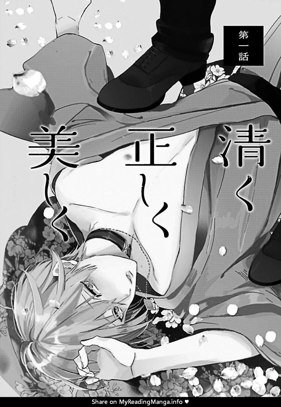 Kiyoku Tadashiku Utsuku Shiku Chapter 1 Trang 6