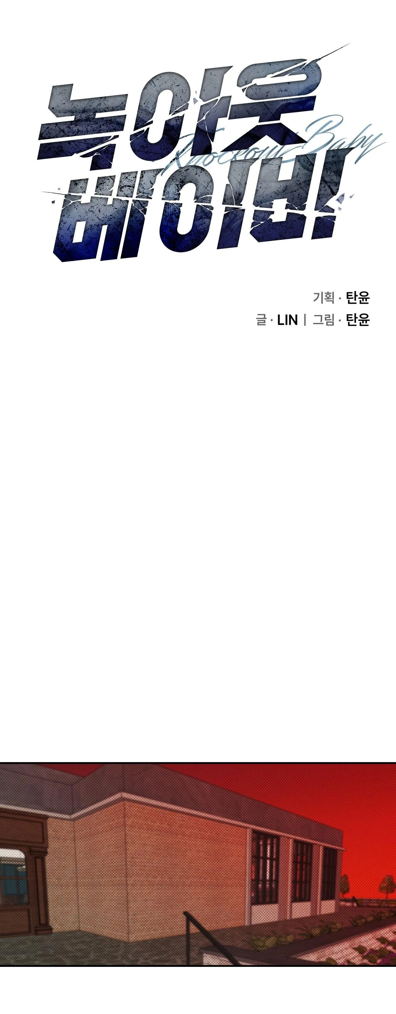 KNOCKOUT BABY Chapter 10 Trang 9