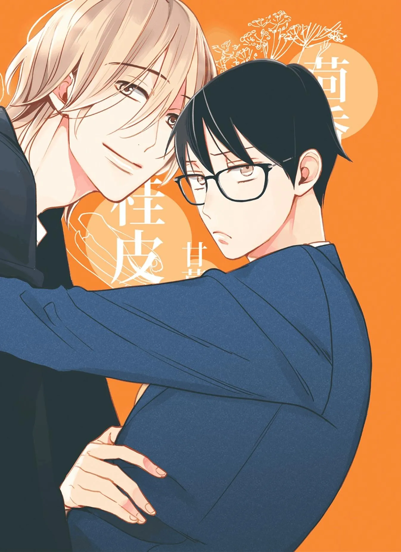 Koisuru Bokura wa Ichou ga Yowai Chapter 1 Trang 3