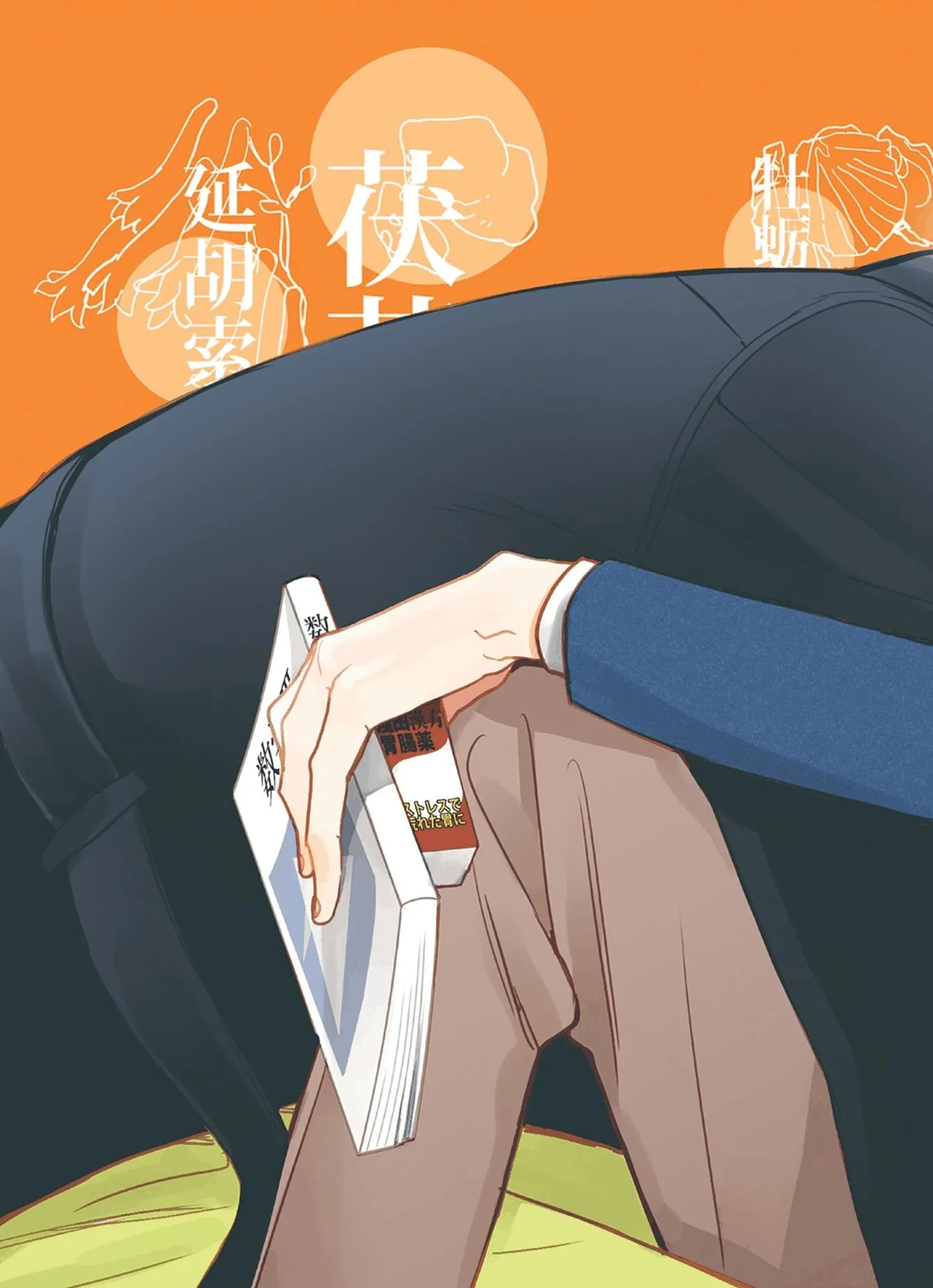 Koisuru Bokura wa Ichou ga Yowai Chapter 1 Trang 4