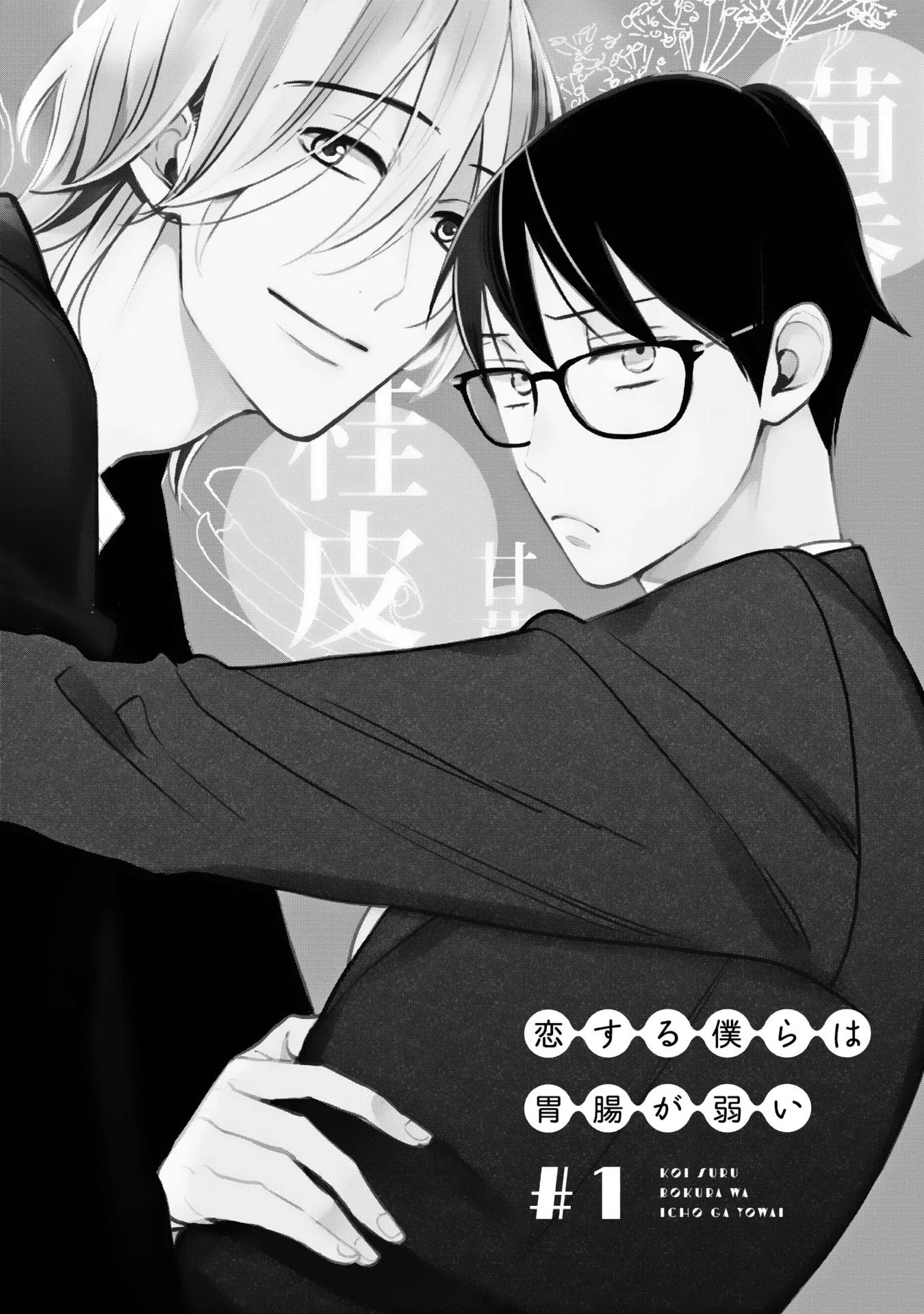 Koisuru Bokura wa Ichou ga Yowai Chapter 1 Trang 10