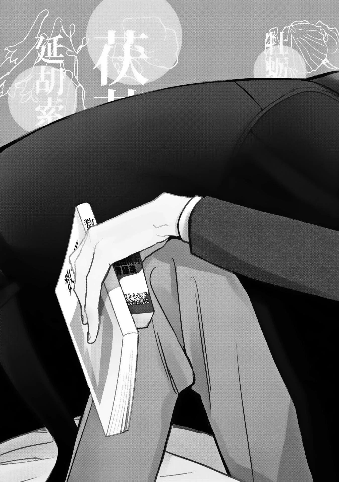 Koisuru Bokura wa Ichou ga Yowai Chapter 1 Trang 11