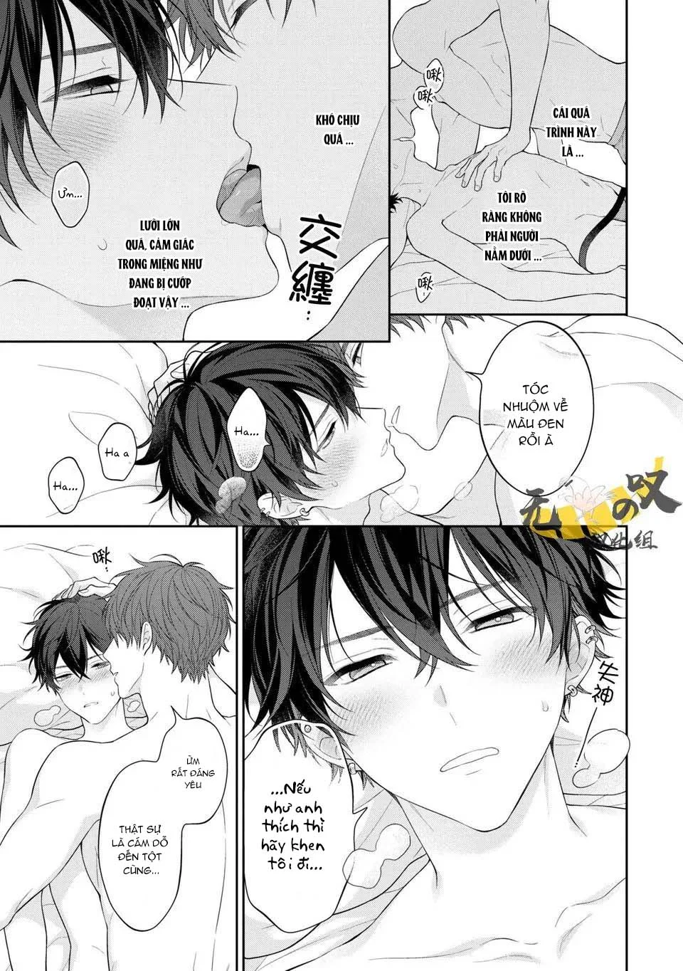 Koisuru Milk Crown Chapter 4 Trang 4