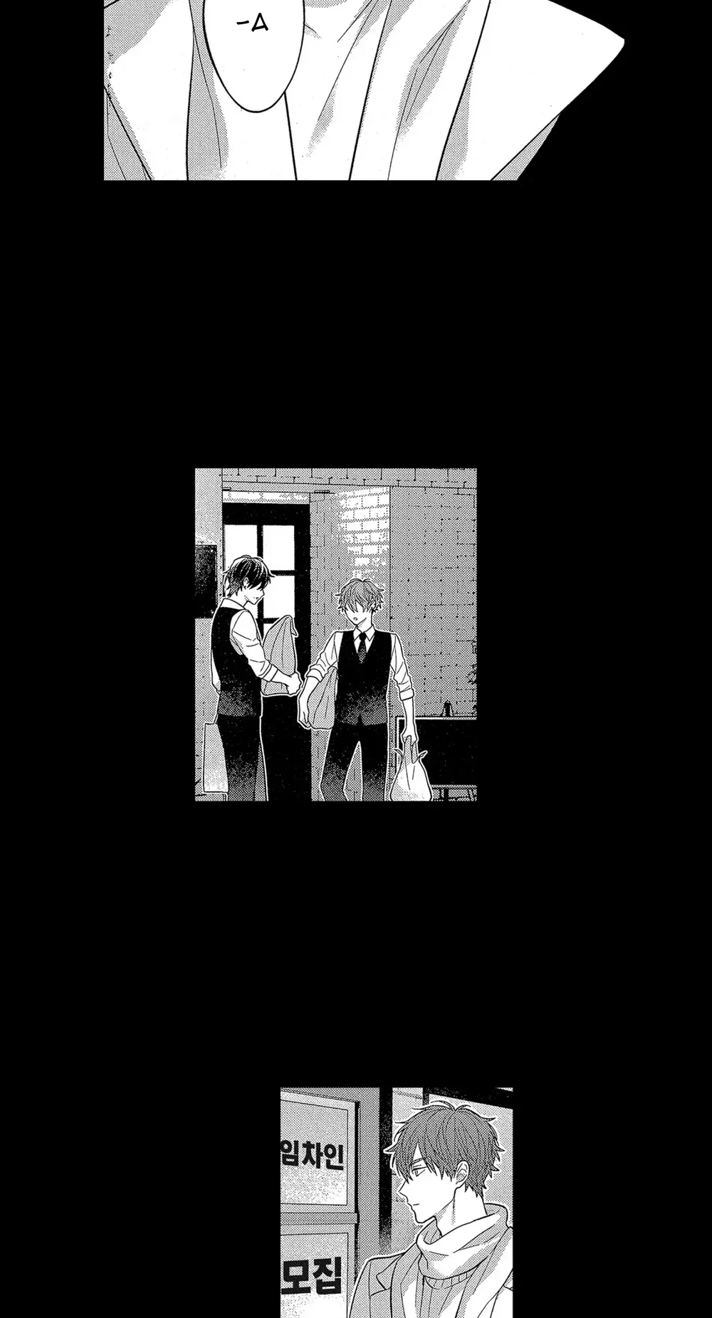 Koisuru Milk Crown Chapter 7 Trang 19