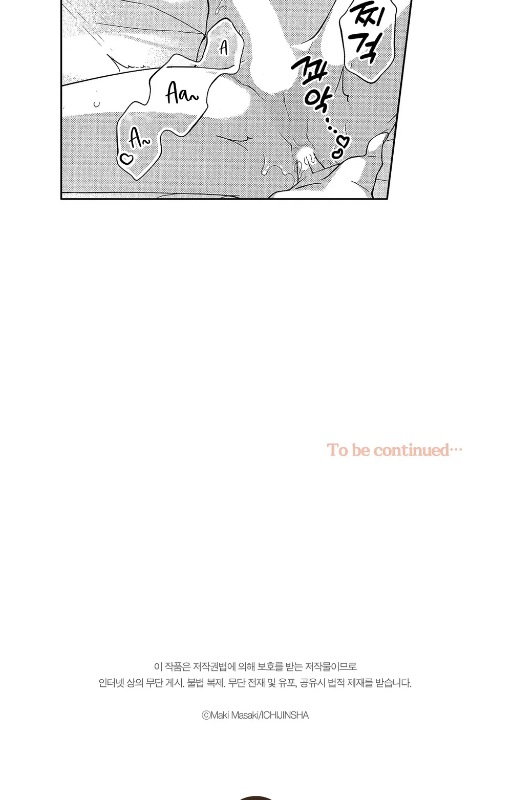 Koisuru Milk Crown Chapter 8 Trang 28