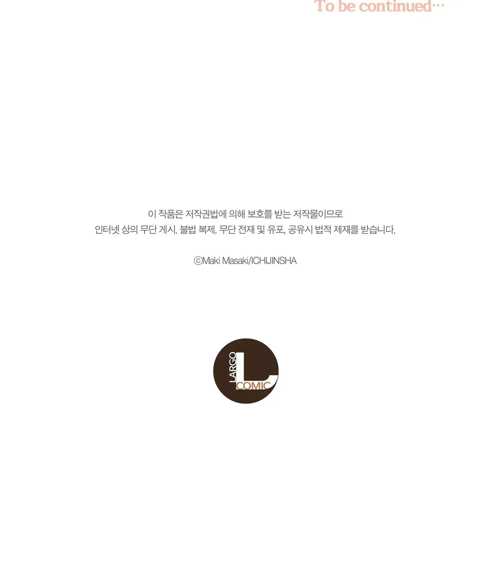 Koisuru Milk Crown Chapter 9 Trang 32