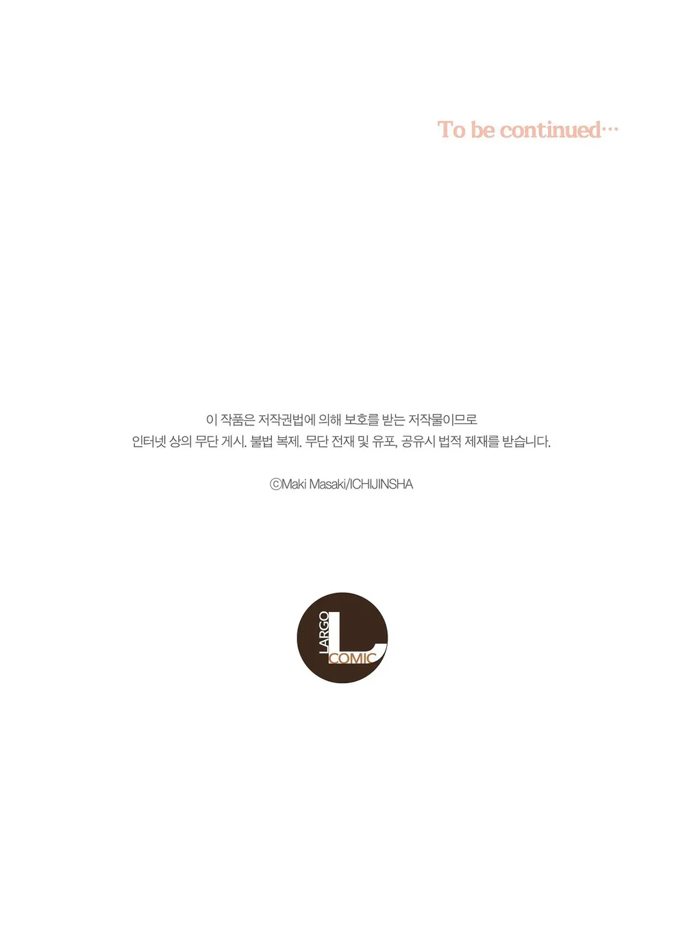 Koisuru Milk Crown Chapter 10 Trang 29