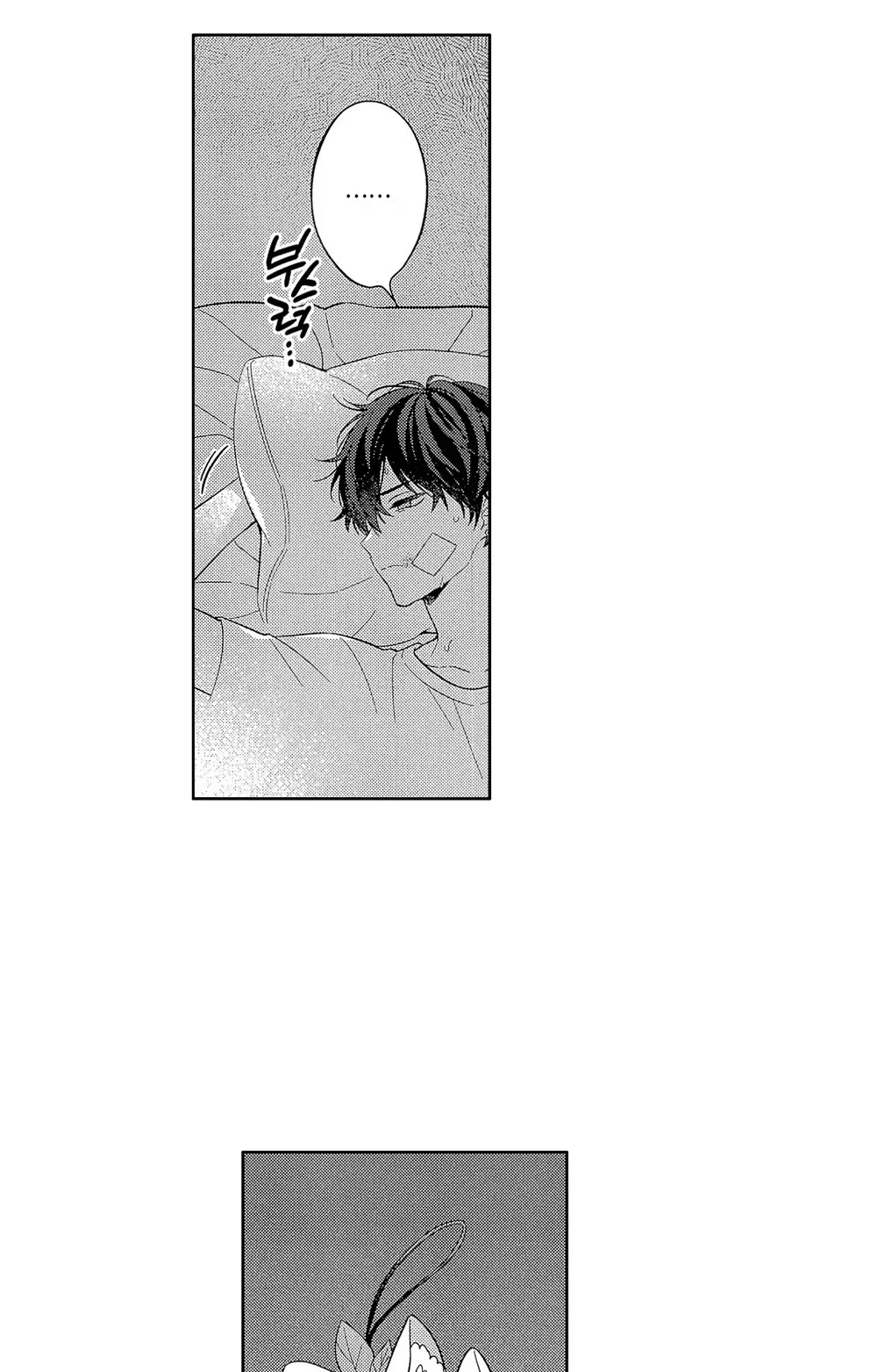 Koisuru Milk Crown Chapter 13 Trang 3