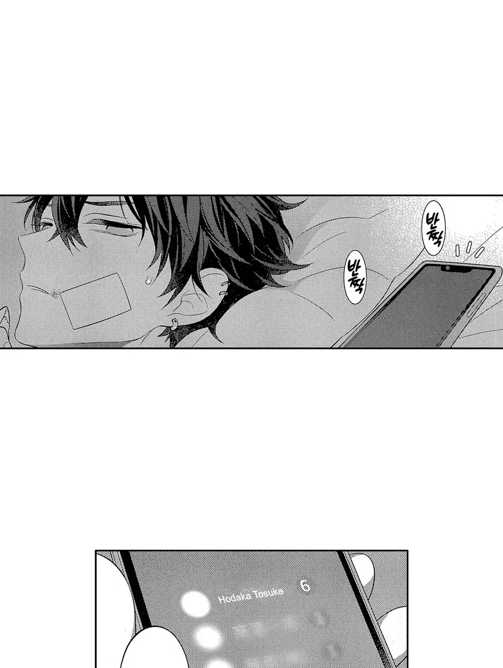 Koisuru Milk Crown Chapter 13 Trang 5