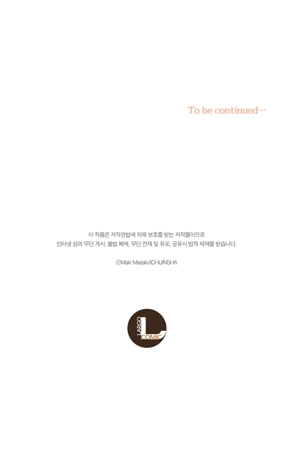 Koisuru Milk Crown Chapter 14 Trang 26