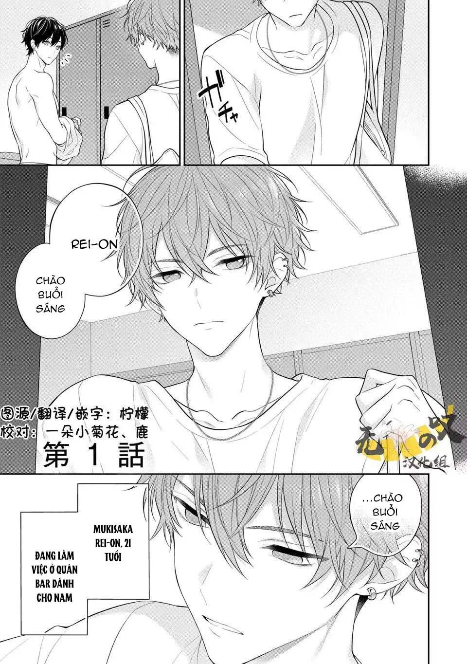 Koisuru Milk Crown Chapter 1 Trang 3