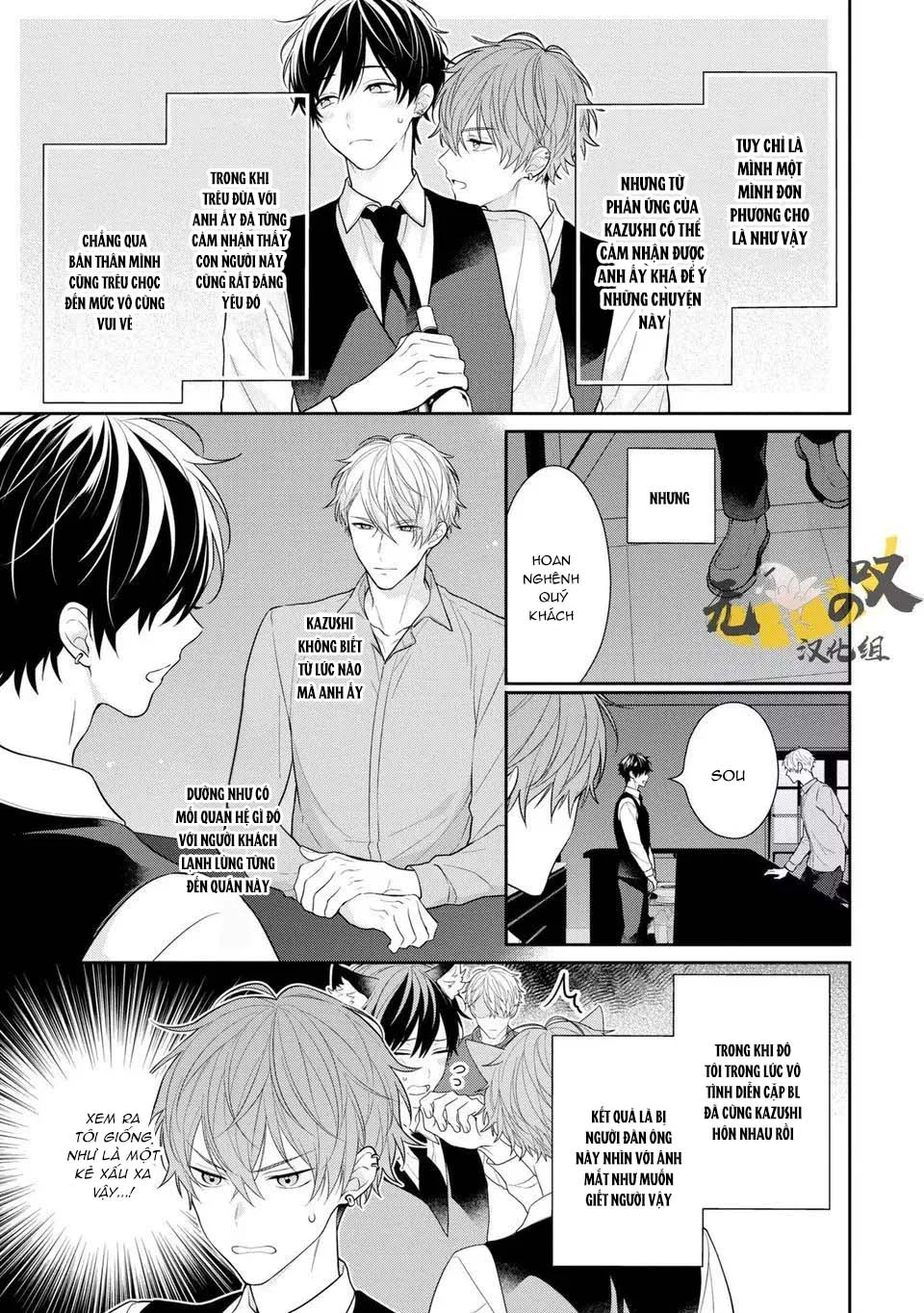 Koisuru Milk Crown Chapter 1 Trang 5