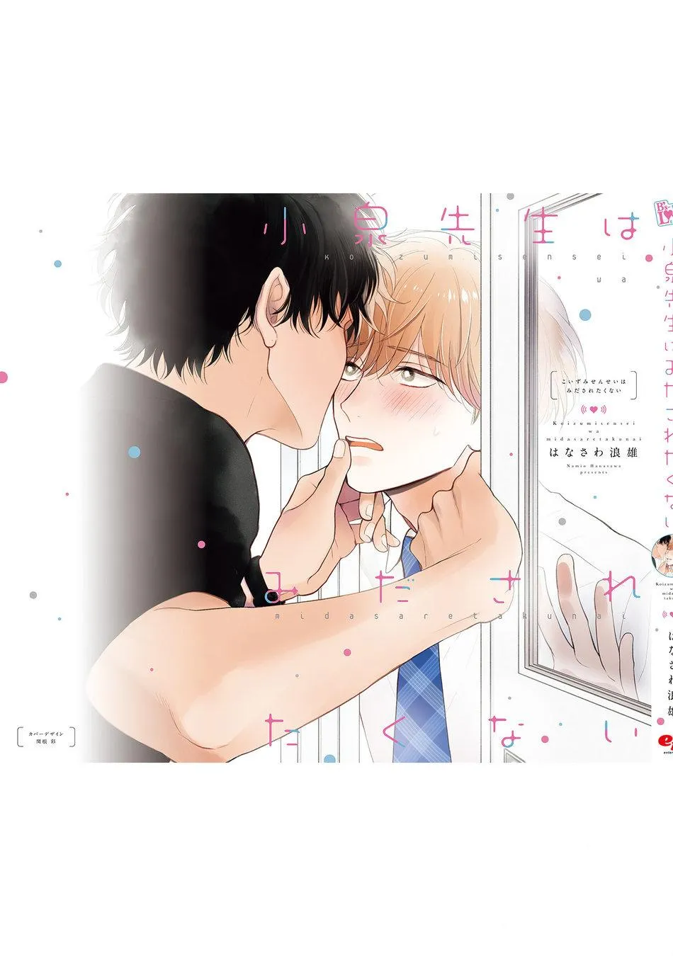 Koizumi-sensei không muốn bị phát hiện Chapter 7 Trang 11