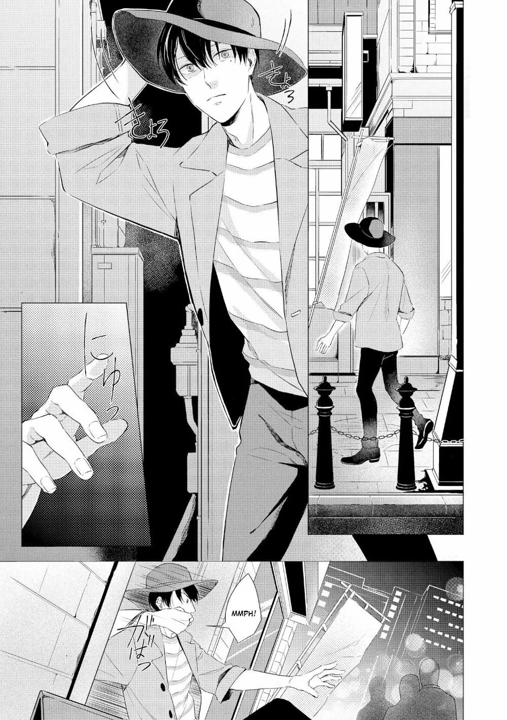 KOKO Suwaru Karameru Kubiwa Chapter 2 Trang 5