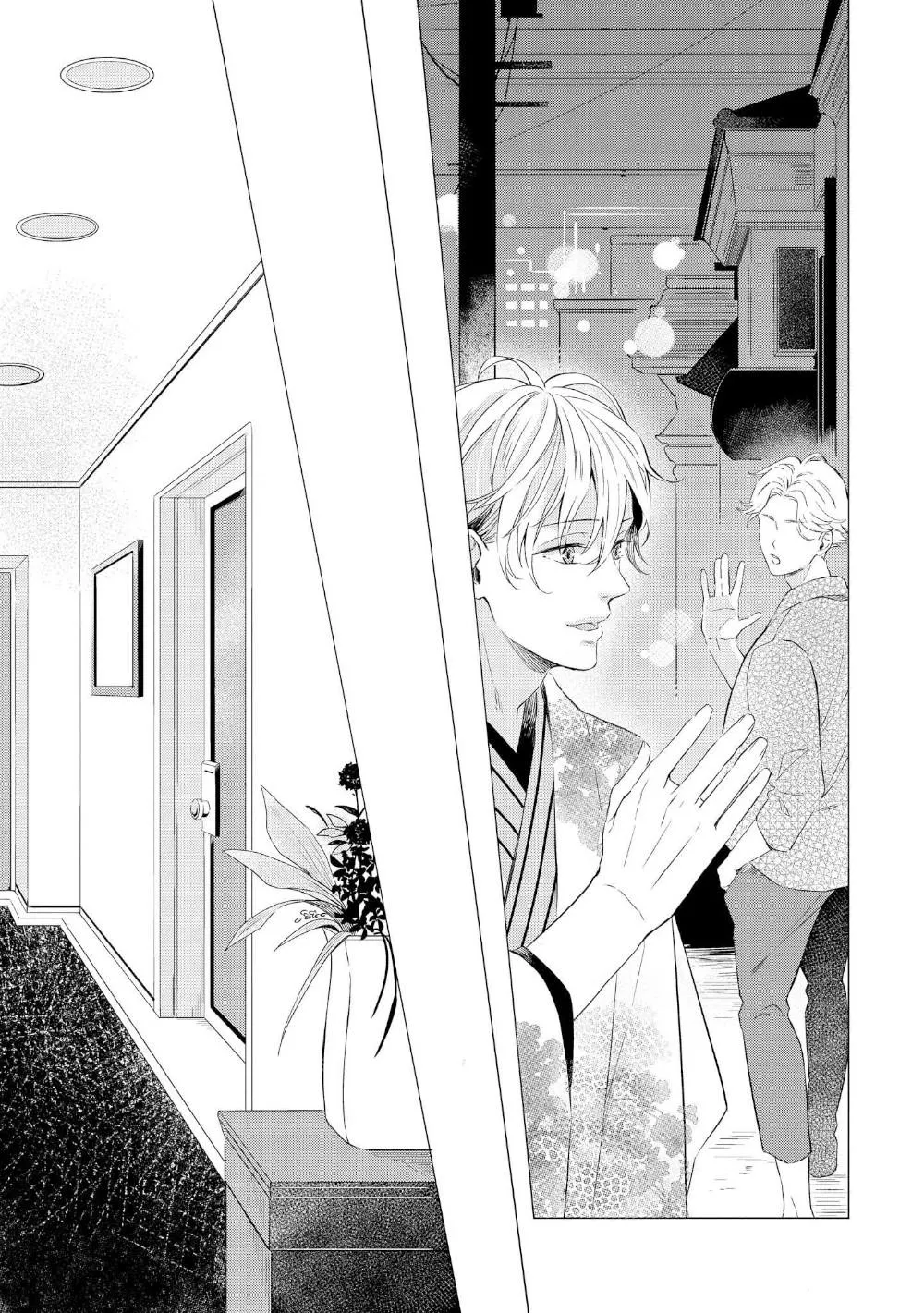 KOKO Suwaru Karameru Kubiwa Chapter 2 Trang 19