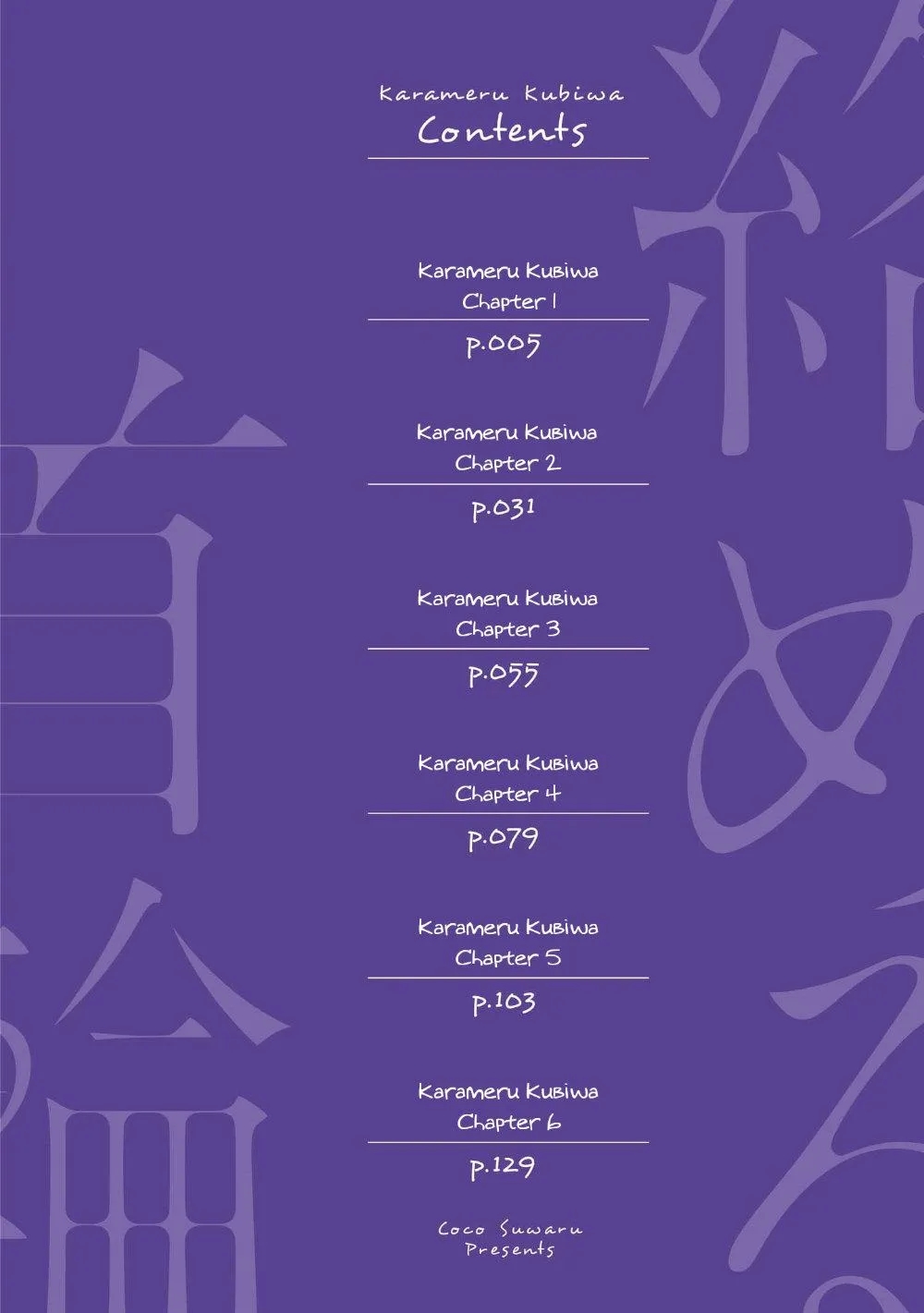 KOKO Suwaru Karameru Kubiwa Chapter 1 Trang 3