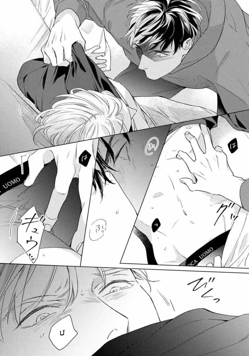 Kontoradikuto [on- going] Chapter 2 Trang 20