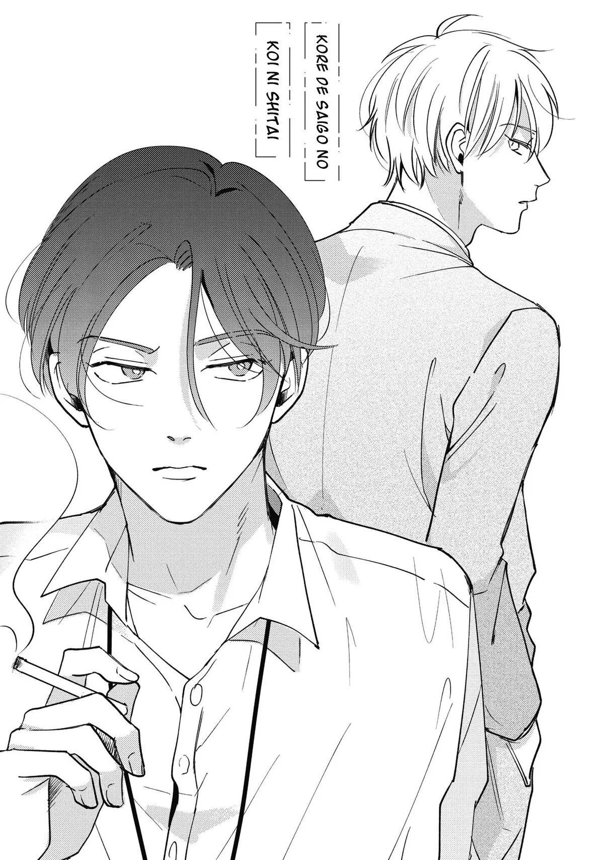 Kore de Saigo no Koi ni Shitai Chapter 1 Trang 3