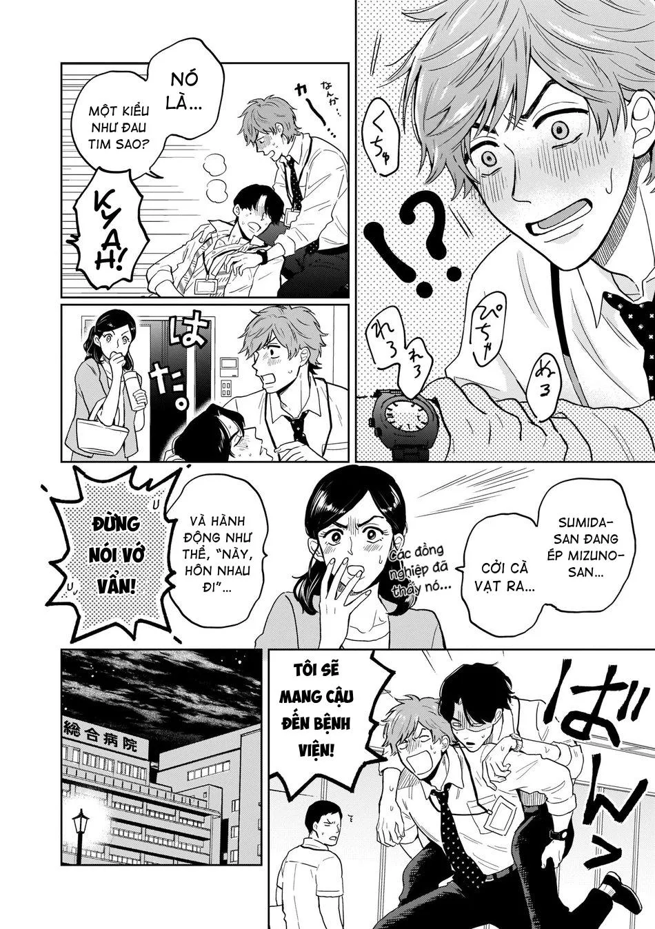 Kouri no Ouji wa Ami No Ue Chapter 1 Trang 8