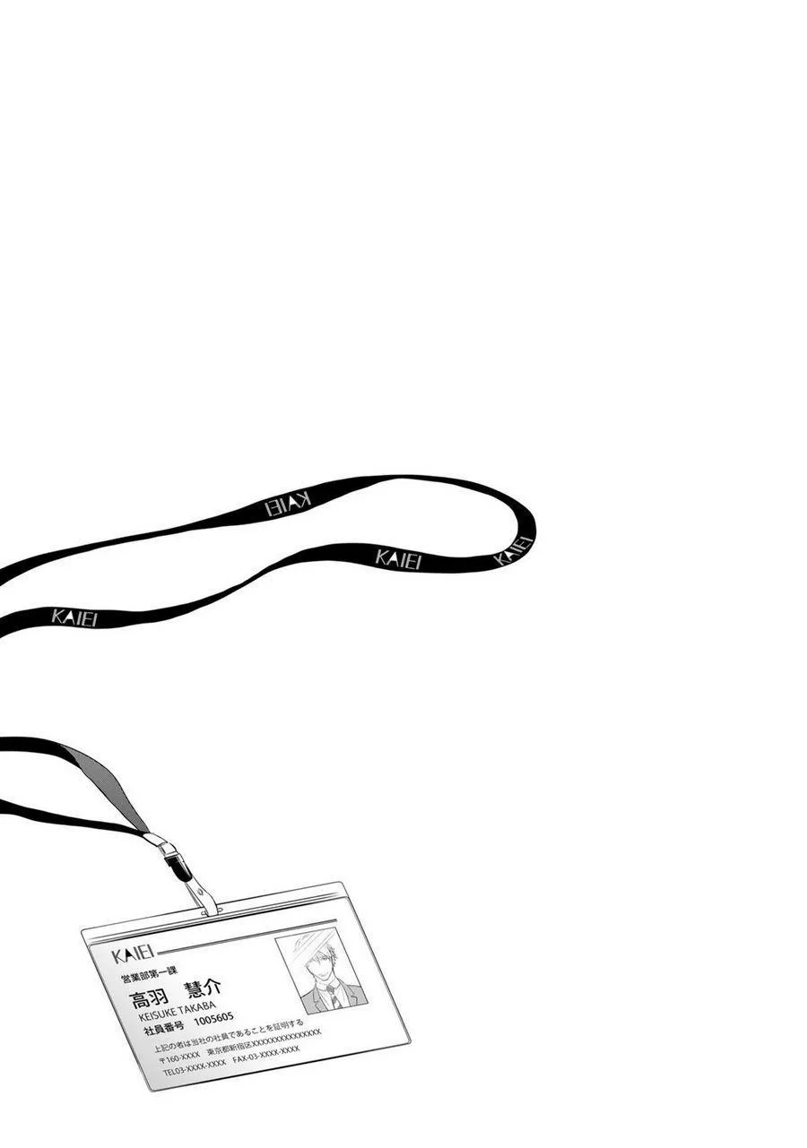 KUSABI Keri Kurui Naku no wa Boku no Ban Chapter 1 Trang 33