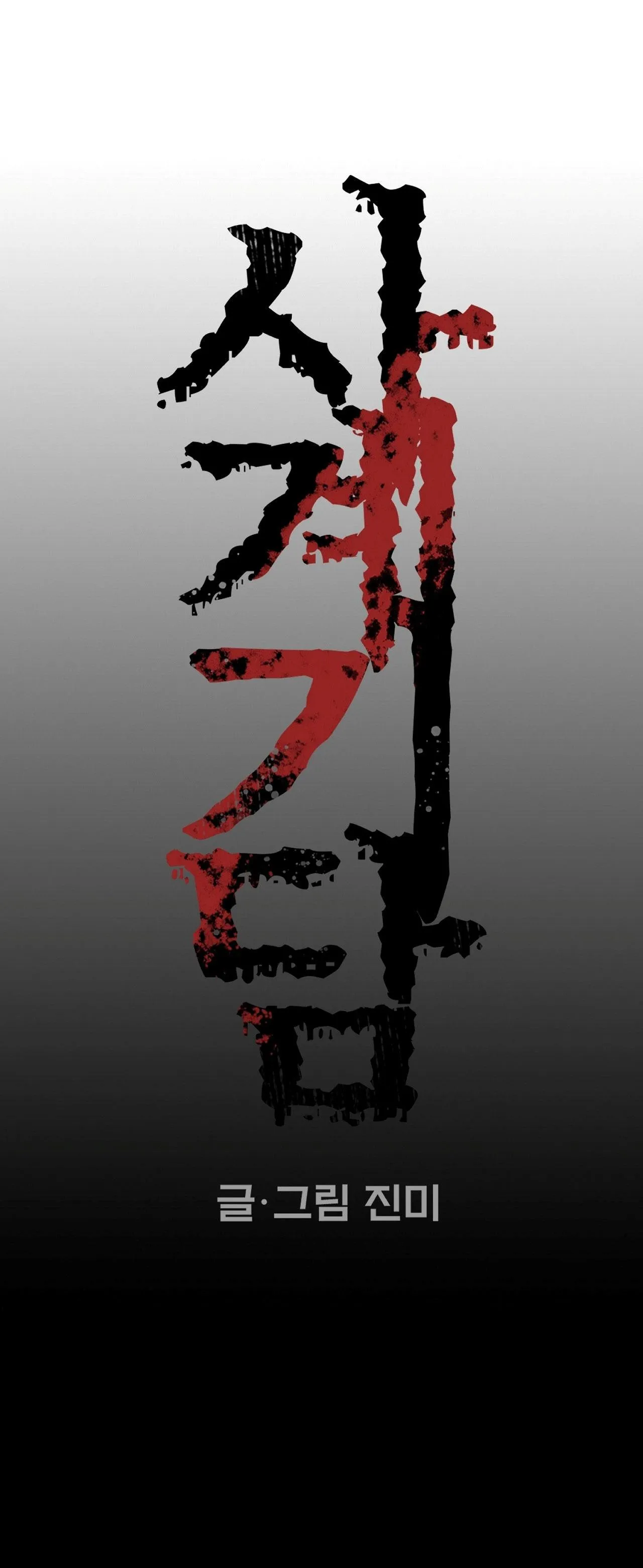 Chuyện Lạ Bốn Mùa Chapter 5 Trang 8