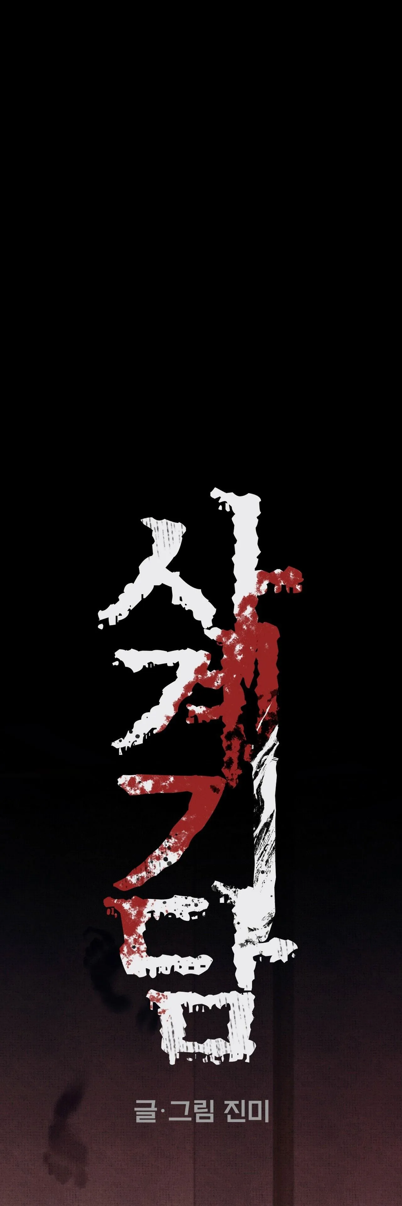 Chuyện Lạ Bốn Mùa Chapter 6 Trang 7