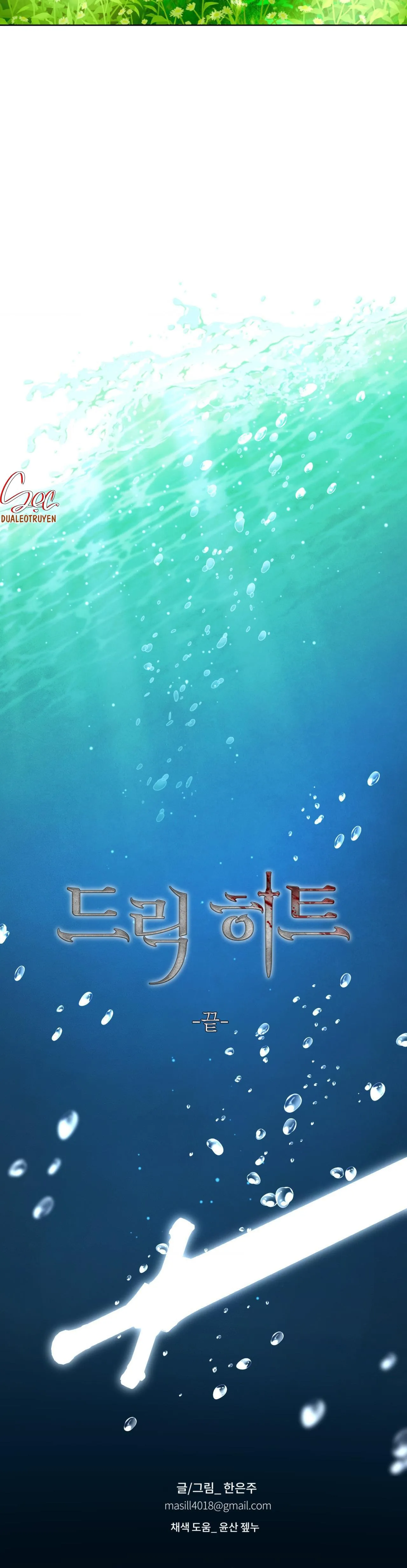 KỲ PHÁT TÌNH CỦA DRICK Chapter 14 Trang 41